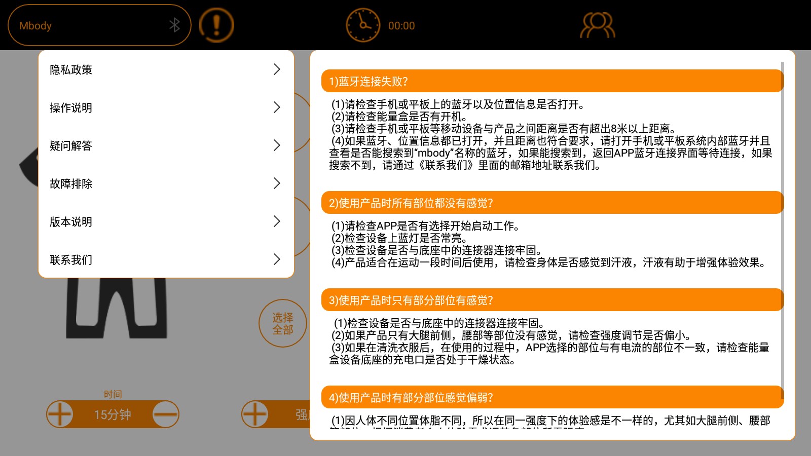 MBODY运动训练app官网下载安装-MBODY运动训练软件手机版下载 1.0.4