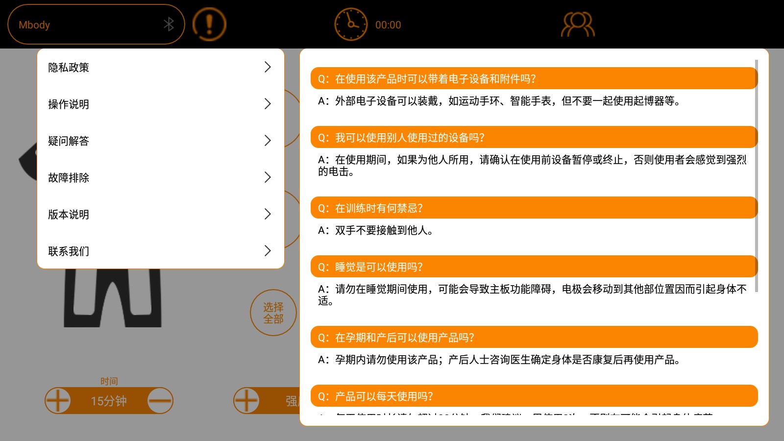 MBODY运动训练app官网下载安装-MBODY运动训练软件手机版下载 1.0.4