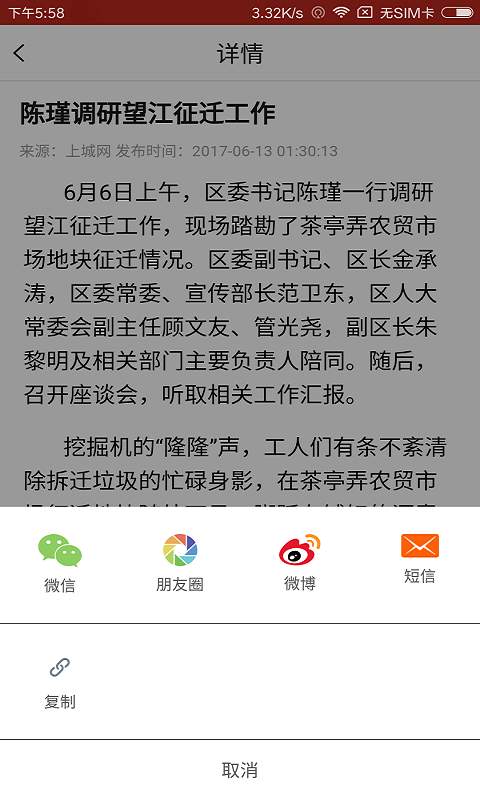 韵味上城最新版下载-韵味上城app下载 1.5.0