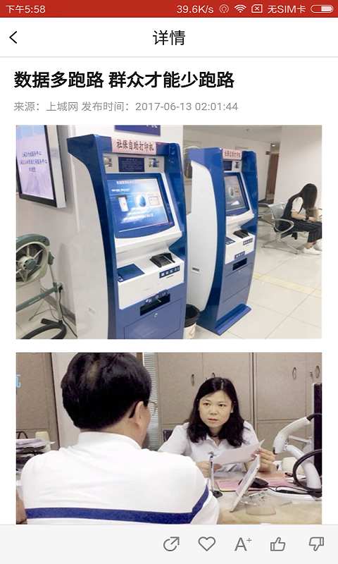 韵味上城最新版下载-韵味上城app下载 1.5.0