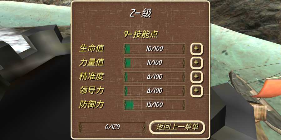 钢铁之躯2新大陆无限金币版游戏下载-钢铁之躯2新大陆无限金币版游戏手机版 1.4
