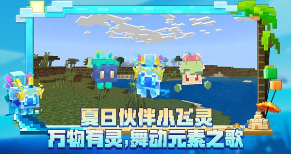 我的世界使命战区新模组整合包手游下载-我的世界使命战区新模组整合包最新版游戏下载 1.1.6.2