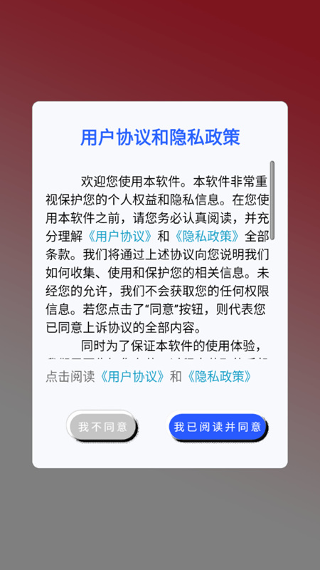 365万年历app下载安装-365万年历手机版下载 1.0