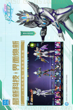 奥特曼宇宙英雄充值版游戏下载-奥特曼宇宙英雄充值版最新版手游 1.06