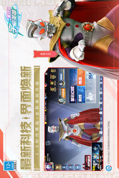 奥特曼宇宙英雄充值版游戏下载-奥特曼宇宙英雄充值版最新版手游 1.06