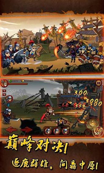 狂斩三国无限金币版手游下载-狂斩三国无限金币版最新版游戏下载 2.1.8