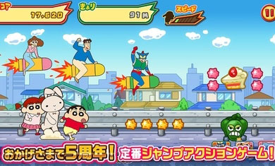 蜡笔小新跑酷全人物和谐版游戏下载-蜡笔小新跑酷全人物和谐版游戏官方版 1.0.2