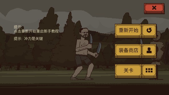 该死的混蛋菜单版最新手游下载-该死的混蛋菜单版安卓游戏下载 4.1.3