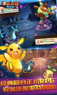 口袋妖怪无限钻石版手游下载-口袋妖怪无限钻石版游戏免费下载 1.17.0