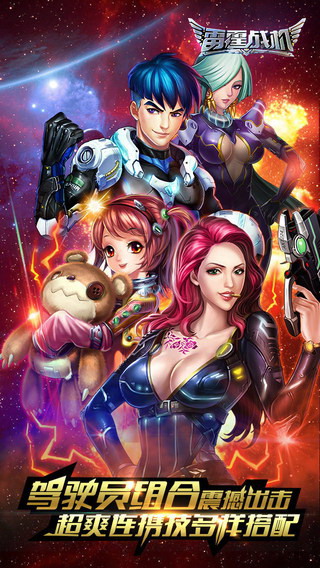 雷霆战机无限子弹版手游下载-雷霆战机无限子弹版游戏免费下载 1.10.630