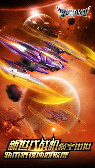 雷霆战机无限子弹版手游下载-雷霆战机无限子弹版游戏免费下载 1.10.630