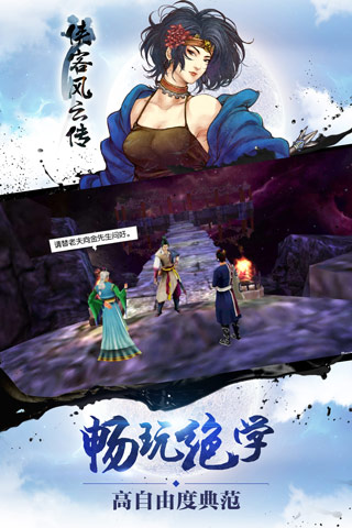 侠客风云传无敌版最新手游下载-侠客风云传无敌版安卓游戏下载 5.11