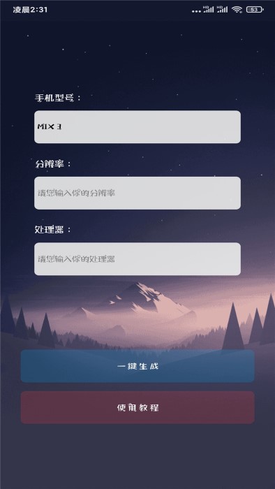 画质大师aPUBGapp官方下载最新版-画质大师aPUBG手机版下载 1.1