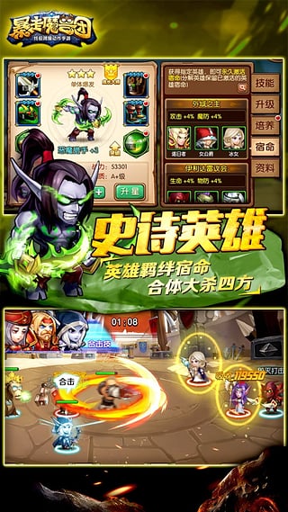 暴走魔兽团手游下载-暴走魔兽团最新版游戏下载 1.6.5.1