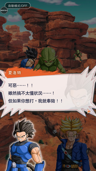 龙珠传奇手游下载-龙珠传奇最新版游戏下载 1.6.0