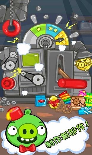 捣蛋猪和谐版无限零件游戏下载-捣蛋猪和谐版无限零件最新版手游 2.3.9