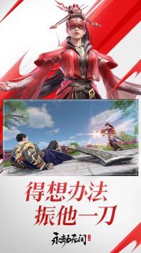 永劫无间定胜终测版手游下载-永劫无间定胜终测版安卓版下载 1.0.209871