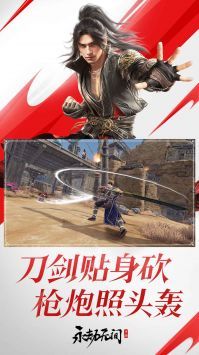 永劫无间定胜终测版手游下载-永劫无间定胜终测版安卓版下载 1.0.209871