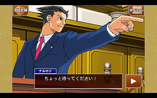 逆转裁判123游戏下载-逆转裁判123游戏官方安卓版 1.00.01