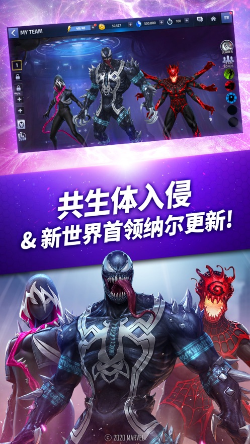 漫威:未来之战国服手游下载-漫威:未来之战国服安卓版下载 8.2.1