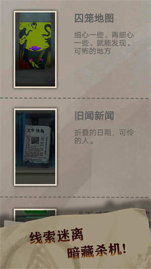 恐惧审判诡电梯手游下载-恐惧审判诡电梯游戏免费下载 1.1