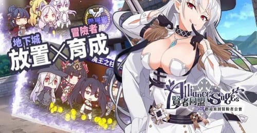 贤者同盟游戏下载-贤者同盟游戏手机版 1.0