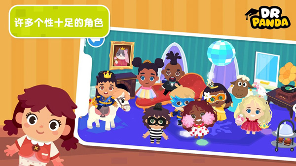 熊猫博士小镇完整版手游下载-熊猫博士小镇完整版最新版游戏下载 2.3.2