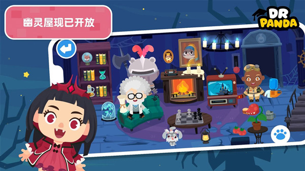 熊猫博士小镇完整版手游下载-熊猫博士小镇完整版最新版游戏下载 2.3.2
