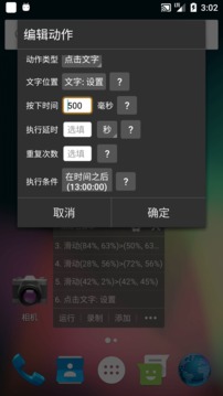 自动精灵v2.7.3app下载官方版-自动精灵v2.7.3app下载 2.7.3