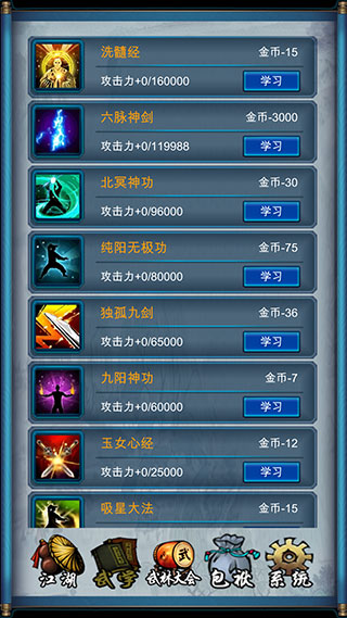 武侠浮生记手游下载-武侠浮生记安卓版下载 1.2