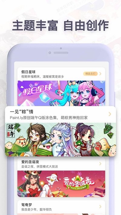 paintly无广告版最新手游下载-paintly无广告版安卓游戏下载 2.8.5