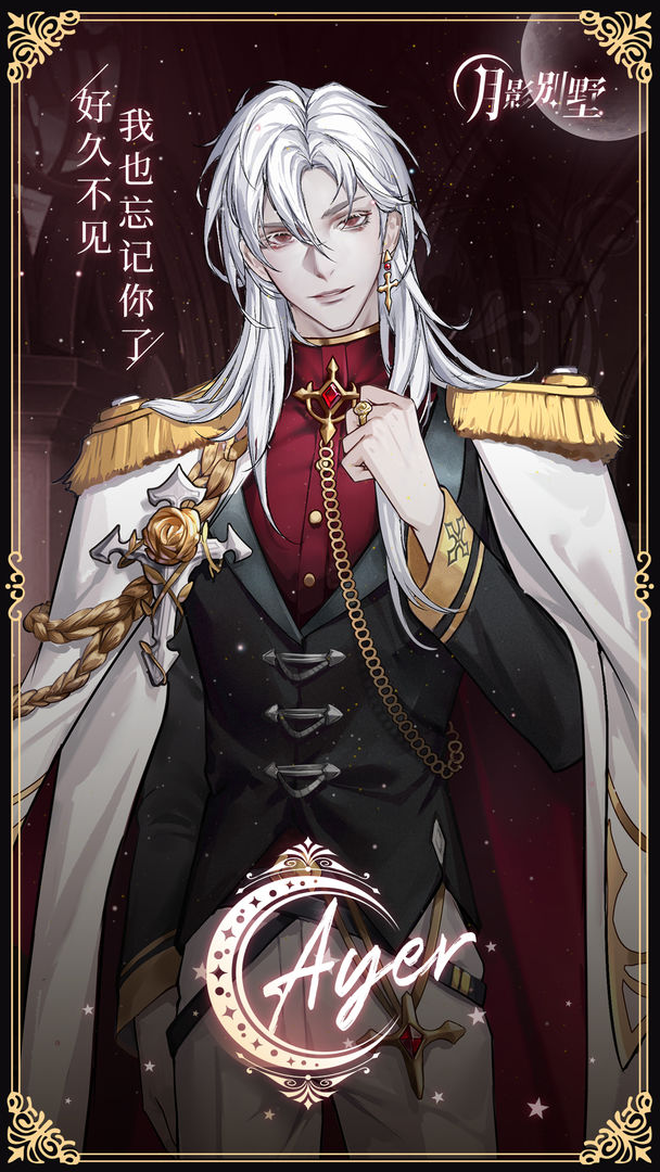 月影别墅无限金币版游戏下载-月影别墅无限金币版游戏最新版 2.1.1