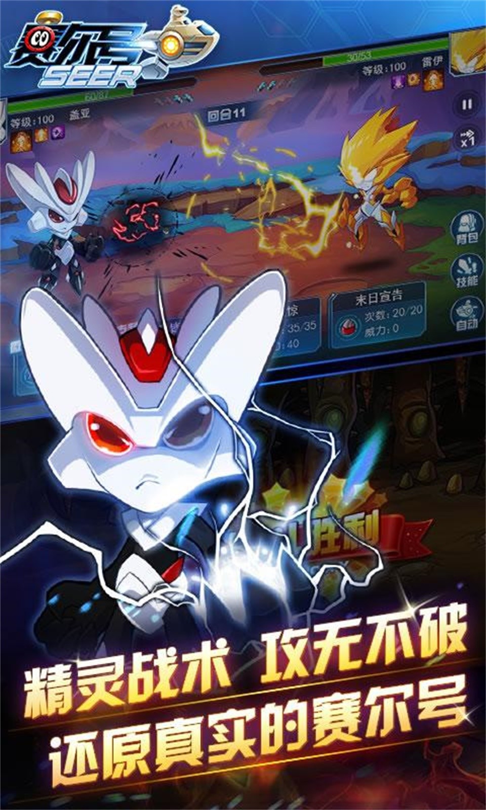 赛尔号怀旧版最新手游下载-赛尔号怀旧版安卓游戏下载 1.3.0