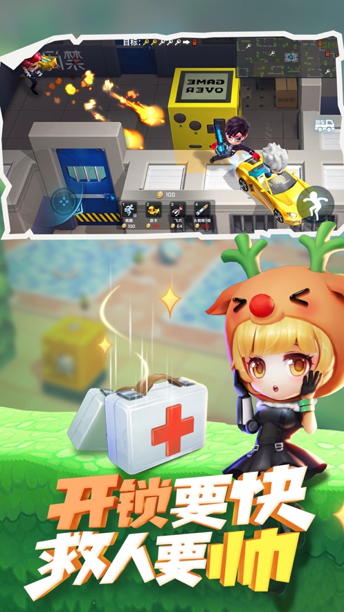 逃跑吧少年mod版游戏下载-逃跑吧少年mod版最新版手游 8.8.0