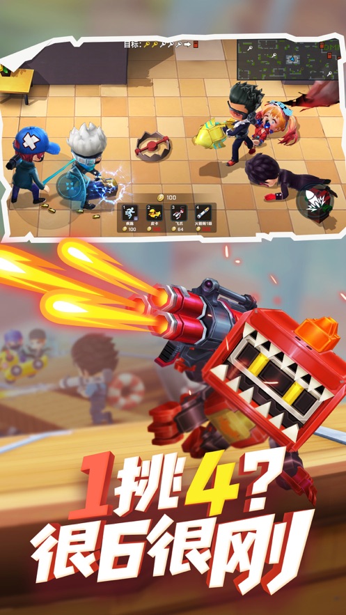 逃跑吧少年mod版游戏下载-逃跑吧少年mod版最新版手游 8.8.0