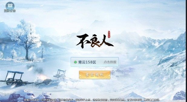 不良人3手游下载-不良人3免费手游下载 1.3.3