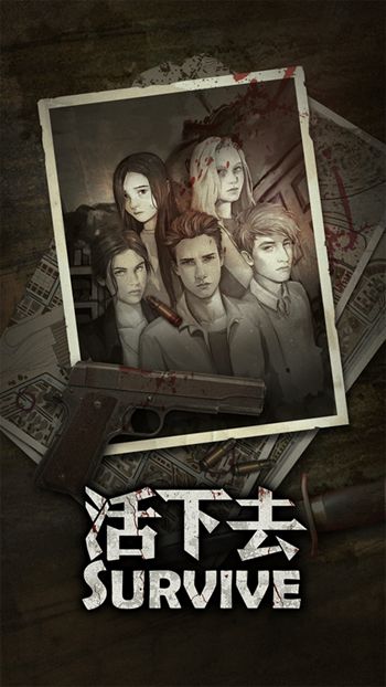 活下去内购版游戏下载-活下去内购版游戏官方安卓版 8.28