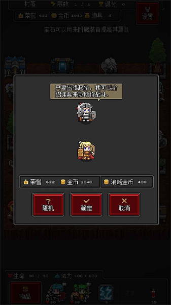 迷你地下城R游戏下载-迷你地下城R游戏官方安卓版 2.16