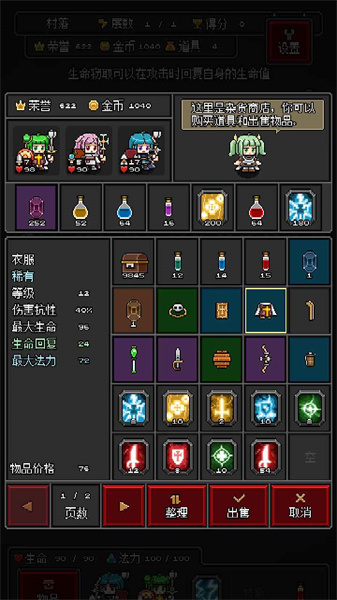 迷你地下城R游戏下载-迷你地下城R游戏官方安卓版 2.16