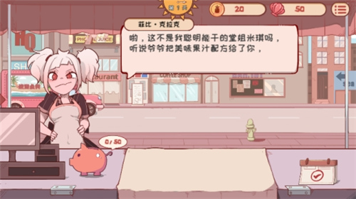 米琪果汁店内置修改器版手游下载-米琪果汁店内置修改器版最新版游戏下载 0.3.6