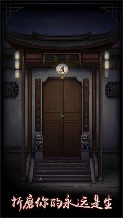 怨宅无限金币版最新手游下载-怨宅无限金币版安卓游戏下载 3.0.4.0