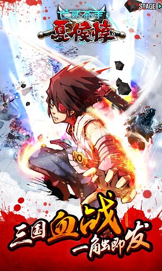 亡灵杀手夏侯惇无限曲玉手游下载-亡灵杀手夏侯惇无限曲玉最新版游戏下载 3.5.0