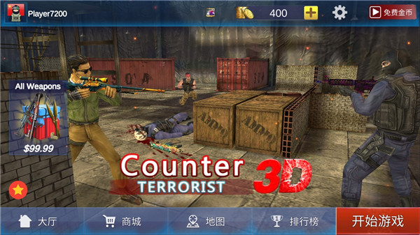 反恐精英:绝对武力和谐版无限金币手游下载-反恐精英:绝对武力和谐版无限金币最新版游戏下载 1.1.0