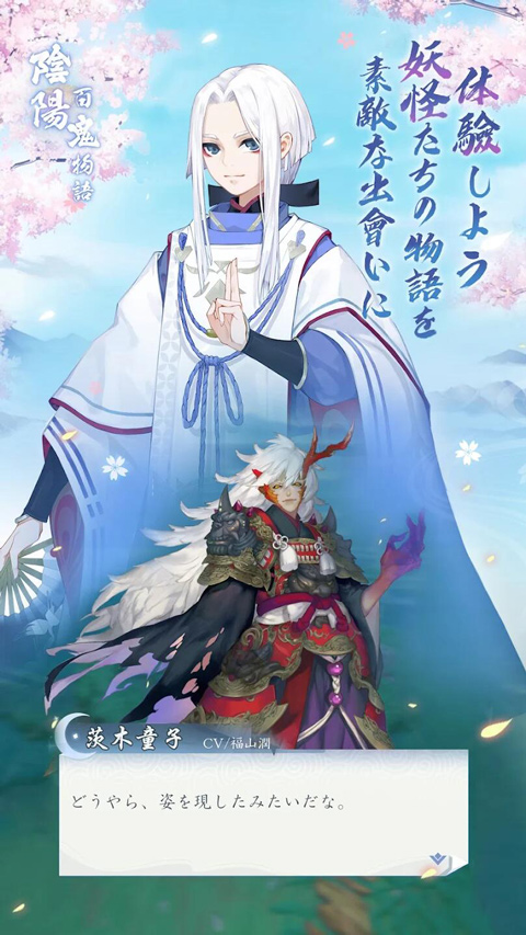 阴阳百鬼物语GO日服版游戏下载-阴阳百鬼物语GO日服版最新版手游 1.0.248