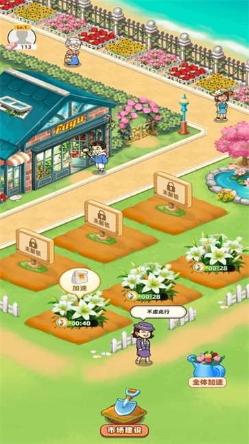 家有田园游戏下载-家有田园游戏手机版 1.0.0