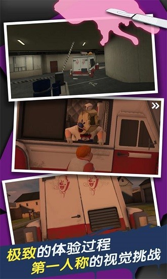 恐怖冰淇淋中文版手游下载-恐怖冰淇淋中文版最新版游戏下载 1.1.0
