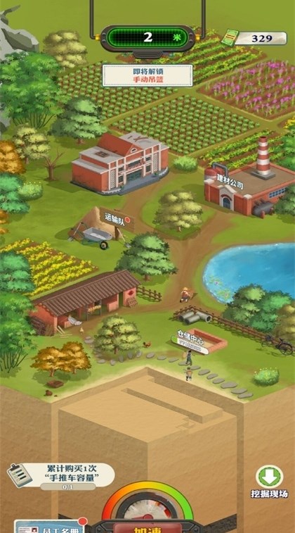 王铲铲的致富之路无限钞票最新手游下载-王铲铲的致富之路无限钞票安卓游戏下载 1.0.1