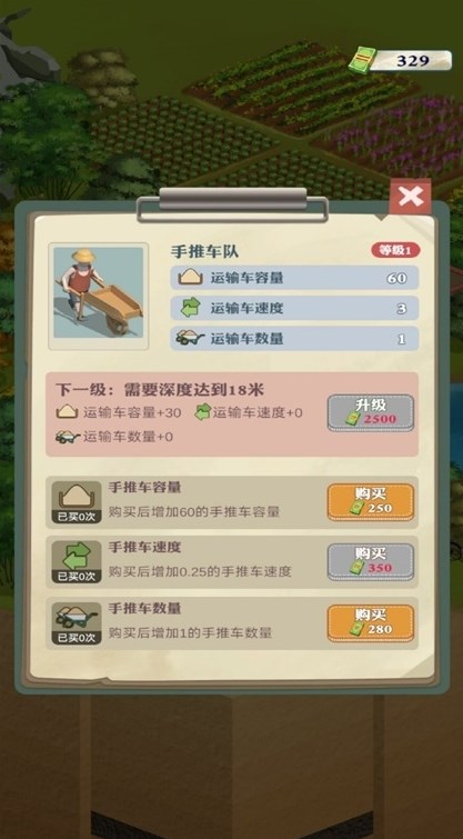 王铲铲的致富之路无限钞票最新手游下载-王铲铲的致富之路无限钞票安卓游戏下载 1.0.1