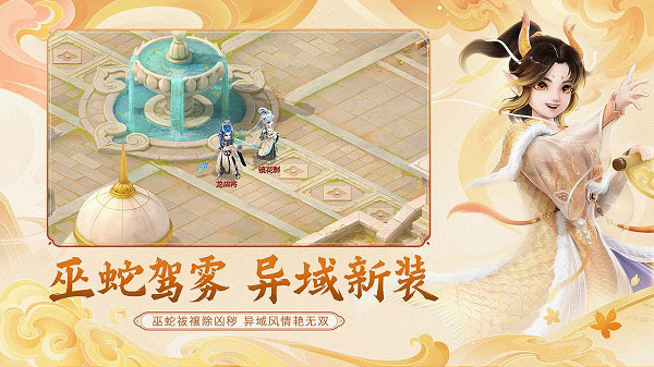 大话西游口袋版最新手游下载-大话西游口袋版安卓游戏下载 1.1.321