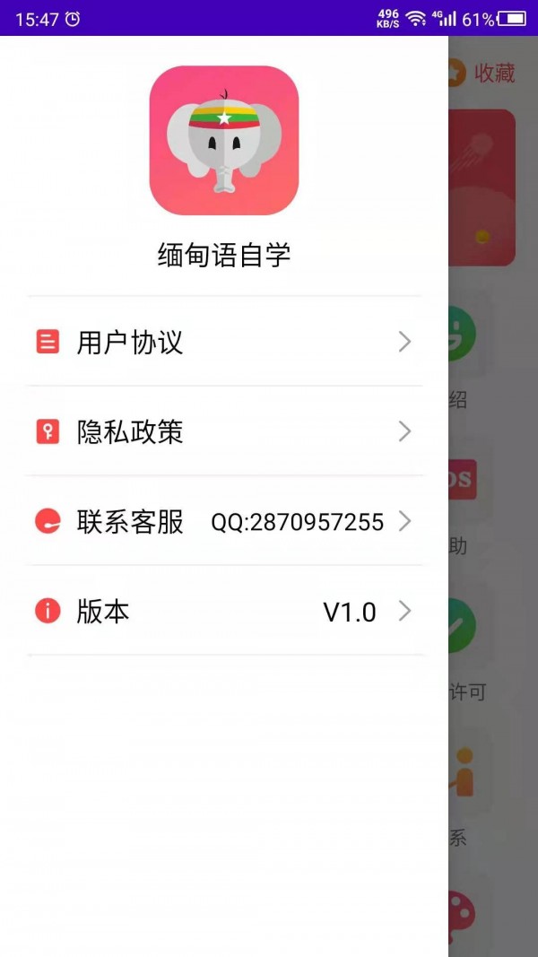 天天缅甸语app下载最新版-天天缅甸语官方app手机版下载安装 1.0